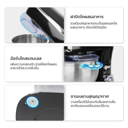 เครื่องผสมอาหาร GMAX FM-266 1500 วัตต์ 8.5 ลิตร สีดำ_7